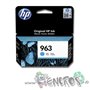 hp963-cyan
